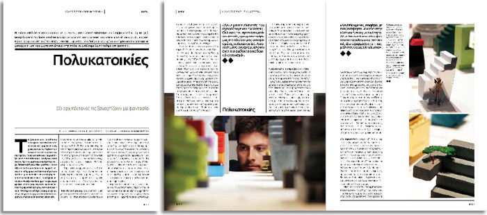 0809_EPSILON_unbuilt_2