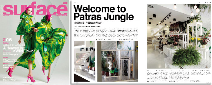 0904_SURFACE_flowershop