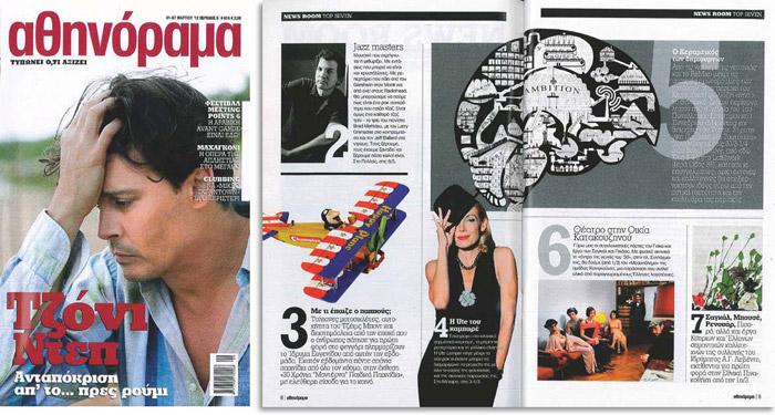 120301-Athinorama-1